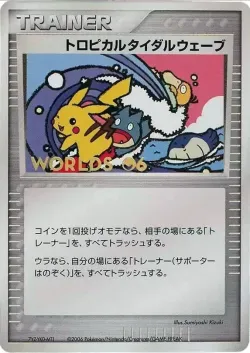 Tropical Tidal Wave #No. 230 · Pokémon